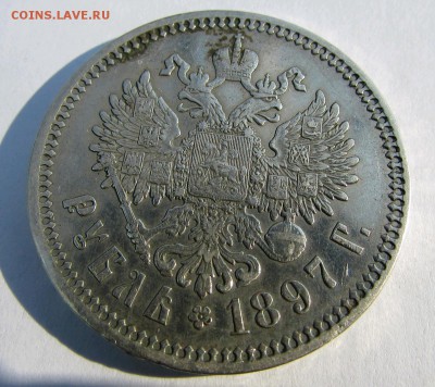 РУБЛЬ 1897 КРАСИВЫЙ И 1898 (А.Г.) - rps20150308_201144