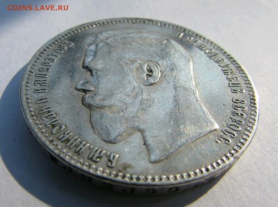 РУБЛЬ 1897 КРАСИВЫЙ И 1898 (А.Г.) - rps20150308_201107