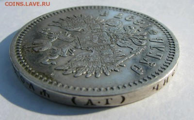 РУБЛЬ 1897 КРАСИВЫЙ И 1898 (А.Г.) - rps20150308_200951