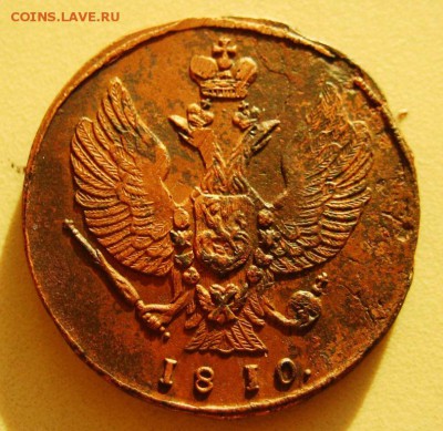 2 копейки 1810 КМ Рельеф,Приличная! Короткий! - IMG_5975.JPG