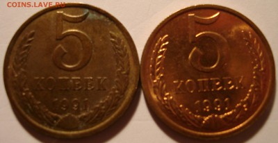 5 копеек 1991г. Л -- Медь? - DSC03614.JPG