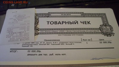 Re: 10 Рублей 1899(А.Г) Штемпельный блеск - 100_4578.JPG