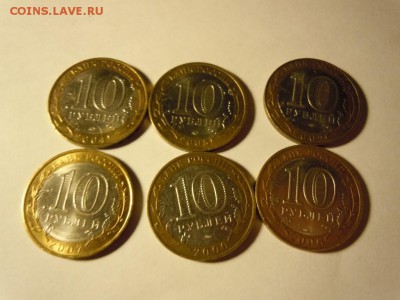 10 рублей БМ Лот,Короткий - image (6)