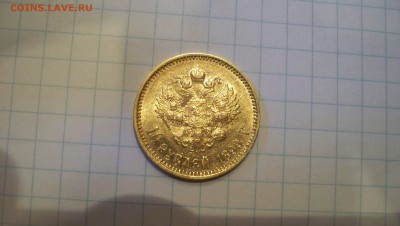 Re: 10 Рублей 1899(А.Г) Штемпельный блеск - 100_4573.JPG