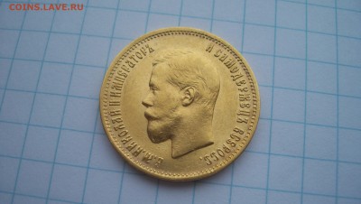Re: 10 Рублей 1899(А.Г) Штемпельный блеск - 100_4521.JPG
