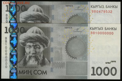 Показываем интересные браки бон - Скан 1