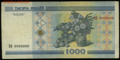 Показываем интересные браки бон - Скан