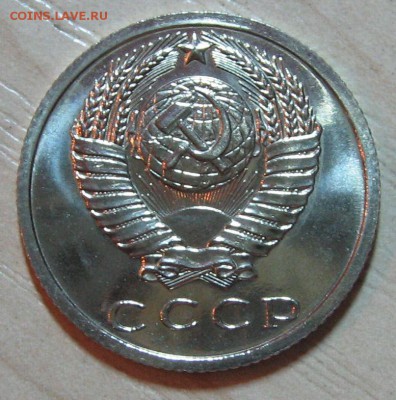 15 и 20 копеек 1966 года - оценка - IMG_9120.JPG