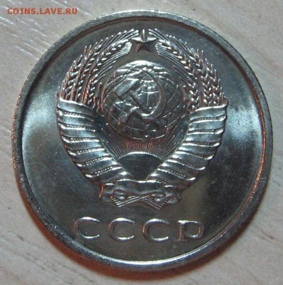 15 и 20 копеек 1966 года - оценка - IMG_9127.JPG