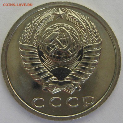 15 и 20 копеек 1966 года - оценка - IMG_9172.JPG