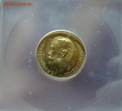 5 РУБЛЕЙ 1902 MS67 до 14 марта в 22-00 по Москве - DSC01521.JPG