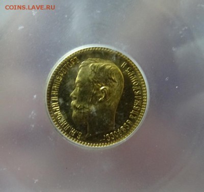 5 РУБЛЕЙ 1902 MS67 до 14 марта в 22-00 по Москве - DSC01516.JPG