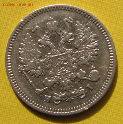Отдельно фото 10 коп 1867 года аверс - 1067а