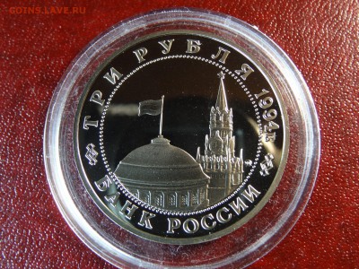 3р 1994 Партизаны Proof до 12.03 22:00 МСК - DSC05730