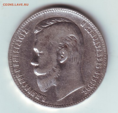 1 рубль 1901 ФЗ - 1901-2