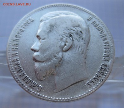 1 рубль 1901 ФЗ - 22