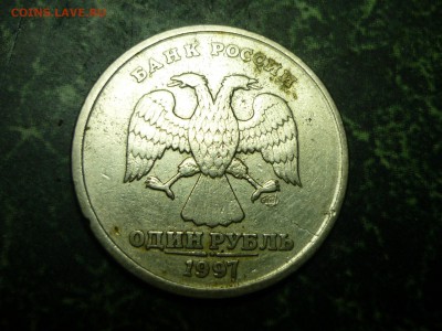 трещина красивая? 1р 1997г сп - P1120558.JPG