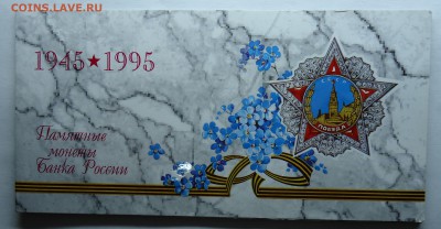 300 лет Флоту. 50 лет Победы. Оценка - победа