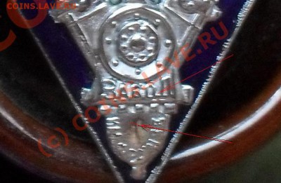 Знак "Кадровый фрунзенец" - SDC11683[1].JPG