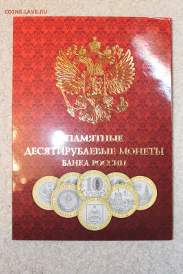 Альбом для биметалла на 1 двор недорого! - IMG_6325.JPG