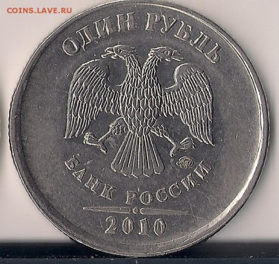 1 р. М 2010г. шт.? - сканирование0008