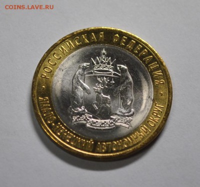 Биметалл РФ, ЯНАО 14500. - DSC_0558 (2).JPG