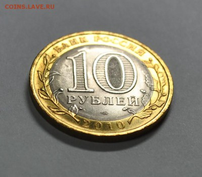 Биметалл РФ, ЯНАО 14500. - DSC_0556 (2).JPG