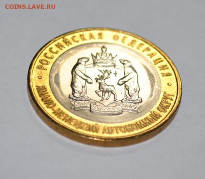 Биметалл РФ, ЯНАО 14500. - DSC_0557 (2).JPG