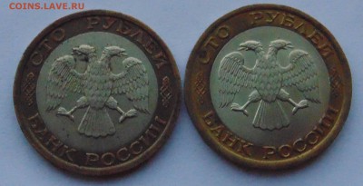 100 рублей 1992 ММД + СПМД до 12,03,2015 22-00мск - DSC00543.JPG