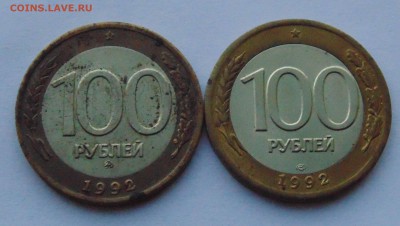 100 рублей 1992 ММД + СПМД до 12,03,2015 22-00мск - DSC00541.JPG