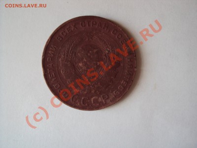 5 копеек 1924 г. - DSC00566.JPG