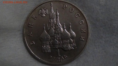 1 рубль 1992 год НАХИМОВ 12.03.15 (22-30) - DSC05333.JPG