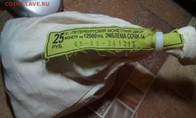 Куплю монеты СОЧИ (можно мешками)!!!!!!!!!! - Сочи мешок
