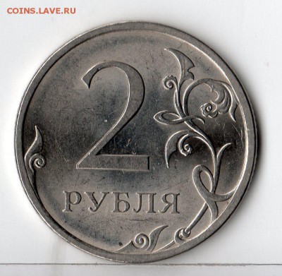 2рубля 2009г СП.(Н) подскажите по шт. - img257