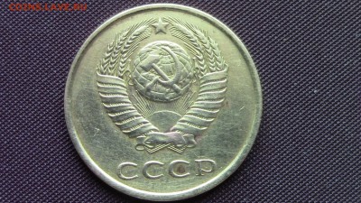 3копейки 1985год риф 180. - IMG_2313.JPG