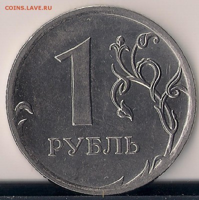 1 р. М 2010г. шт.? - сканирование0012