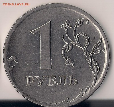 1 р. М 2010г. шт.? - сканирование0013
