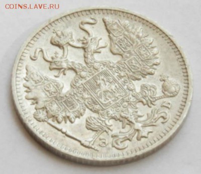 15 копеек 1911 ЭБ до 14.03.2015 в 22-00 мск - 15k1911 4.JPG