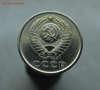 20 копеек 1977 года - 20копав
