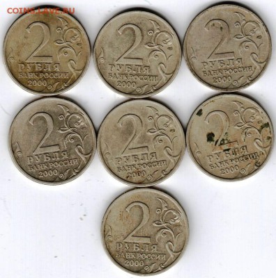 2 руб. 2000 г. Сталинград (7 шт.) до 16.03.15 г. в 22.00 - Scan-150301-0042