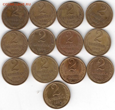 2 копейки погодовка 1980-1991 (13 шт.) до 16.03.15 г. в 22.0 - Scan-150301-0035