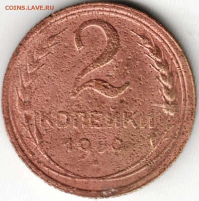 2 коп 1930 г. до 16.03.15 г. в 22.00 - Scan-150301-0038