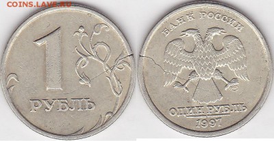 трещина красивая? 1р 1997г сп - 1 р. 1997 г. (СПМД)_01