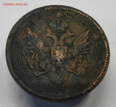 5 копеек 1806 ЕМ. На подлинность и оценку. - P3100003.JPG