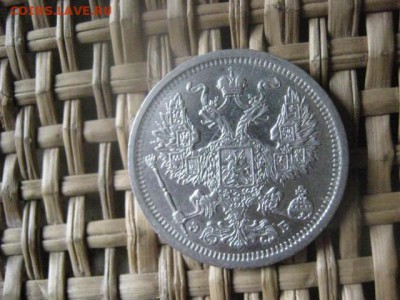 20 копеек 1907г. До 15.03.2015г. - 15 и 16 009.JPG
