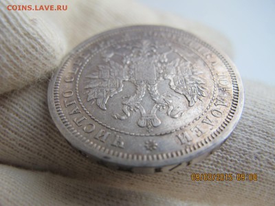 ПОЛТИНА спб фб 1859. в коллекцию имхо до 12.03.15 22.00 - IMG_6914.JPG