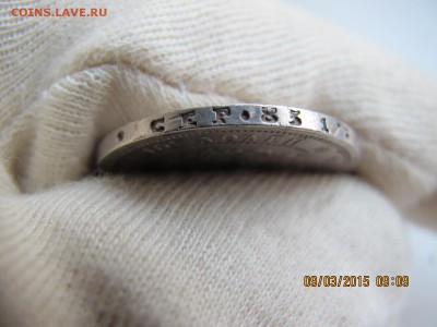 ПОЛТИНА спб фб 1859. в коллекцию имхо до 12.03.15 22.00 - IMG_6917.JPG