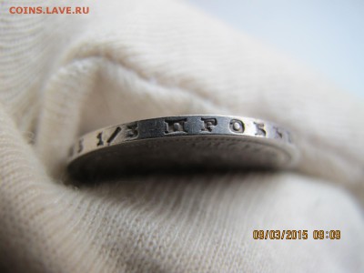 ПОЛТИНА спб фб 1859. в коллекцию имхо до 12.03.15 22.00 - IMG_6918.JPG