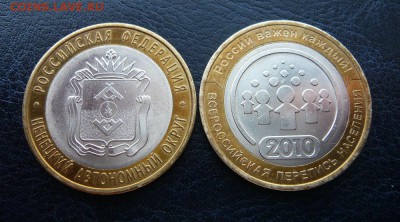 10 руб."Перепись"и "Ненецкий" по 1 шт. до 11.03. в 21:00 - P1040784.JPG