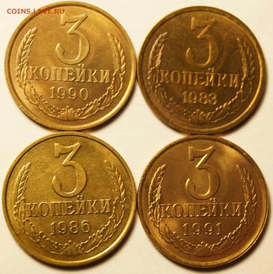 СССР 3 копейки 4 шт. штемпельный блеск до 14.03.2015 в 22:00 - 3Коп_1.JPG